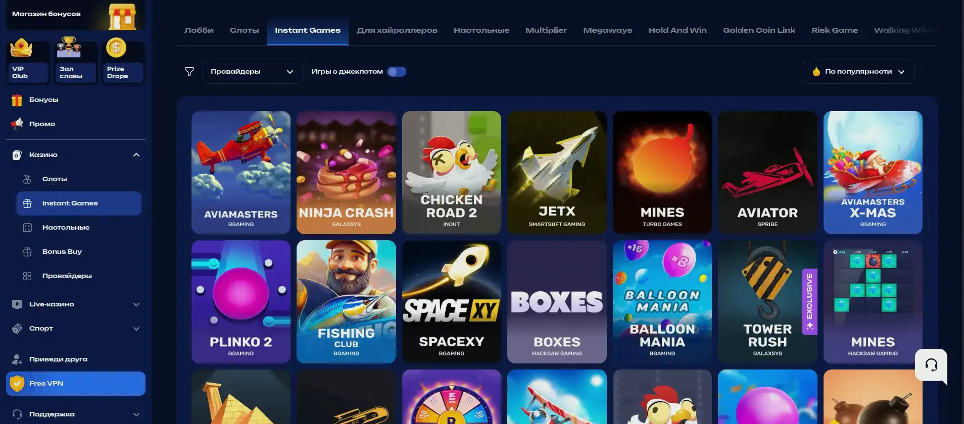 Главный портал Betwinner казино